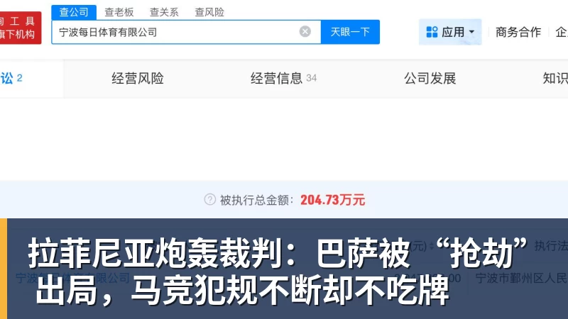 爱游戏体育拉菲尼亚炮轰裁判:巴萨被 “抢劫” 出局,马竞犯规不断却不吃牌