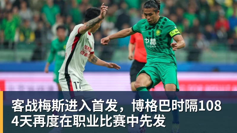 爱游戏体育客战梅斯进入首发,博格巴时隔1084天再度在职业比赛中先发