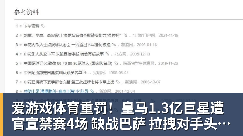爱游戏体育重罚!皇马1.3亿巨星遭官宣禁赛4场 缺战巴萨 拉拽对手头发+抗议裁判